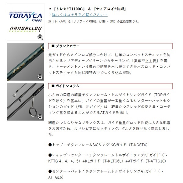 アルチザン コンペティション
